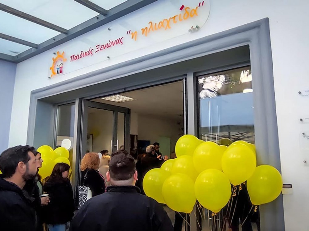Εκδήλωση στον Ξενώνα Φιλοξενίας της Ηλιαχτίδας για την 15η Φεβρουαρίου Εκδήλωση στον Ξενώνα Φιλοξενίας της Ηλιαχτίδας για την 15η Φεβρουαρίου