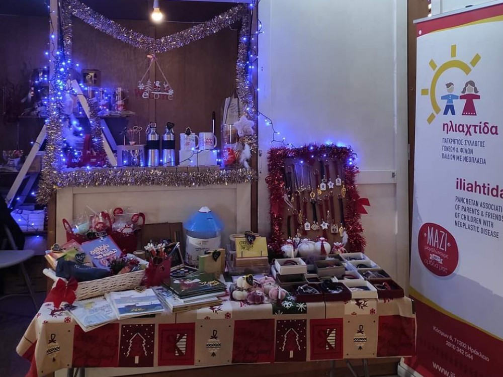 Χριστουγεννιάτικο bazaar στο σπιτάκι της Ηλιαχτίδας